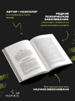 Симптомы затмения (#2)