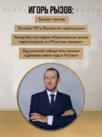 Психотрюки в продажах. 55 приемов, которые помогут продать что угодно