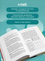 Я больше, чем моя депрессия. 300 идей, как самостоятельно справиться с тревожностью, апатией, хандрой и другими признаками этого диагноза