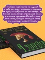 A Sinistra | А Синистра | Левый Путь