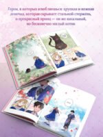 Я взрастила зверя. Том 1