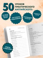 Английский для начинающих. Выучить может каждый! Повышаем уровень A1-A2