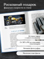 BMW. История легендарного производителя