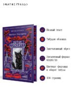 Мастер и Маргарита