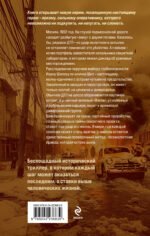 Метод чекиста
