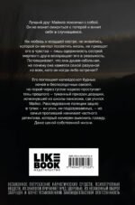 Желая Артемиду