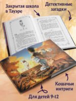 Хранители звезды (#2)