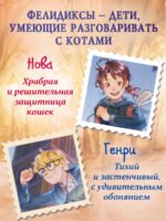 Хранители звезды (#2)
