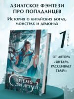Система для друзей. Том 1