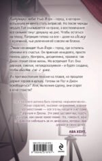 Пламя в цепях