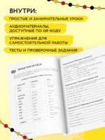 Понять немецкий за 24 урока. Практический курс для начинающих