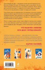 Я подарю тебе крылья. Книга 5. Сквозь облака к сердцу. Книга 1