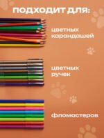 Пушмяу. Раскраска по самой пушистой вселенной