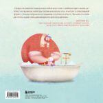 Создан для меня. Стихи для пап и их малышей