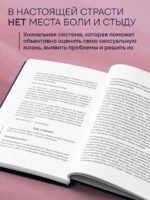 Завтра будет секс. Что изменится в вашей постели, если вы перестанете стесняться