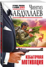 Избыточная мотивация