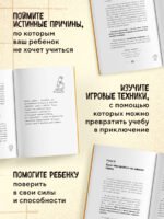 Мой ребенок не хочет учиться. Как разбудить в нем искренний интерес к знаниям