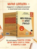 Мой ребенок не хочет учиться. Как разбудить в нем искренний интерес к знаниям