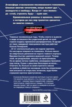 След на рельсах
