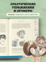 Стилизуем оригинальных персонажей. Большое практическое руководство: от поиска формы до создания уникального образа героя