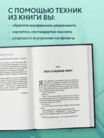 Скрытая сила внутри тебя. Метод активации спящего потенциала