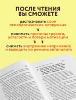 43 таракана в твоей голове. Психологические и психиатрические синдромы, которые отравляют нам жизнь