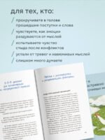 Почему я застреваю в навязчивых мыслях. Справиться с тревожностью и открыть путь к спокойствию