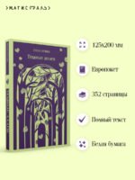 Темные аллеи (новое оформление)