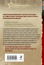 Убийца с того света