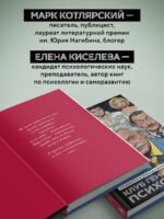 Клуб гениальных психопатов. Странности и причуды великих и знаменитых