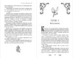 Король Вечности (#1)