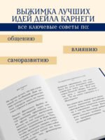 Самое главное. Как вырабатывать уверенность в себе и влиять на людей, выступая публично