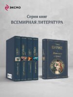 Женское сердце