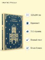 Смерть в Венеции