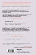 Украденный фокус. Почему мы страдаем от дефицита внимания и как сосредоточиться на самом важном