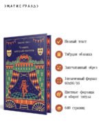 Человек, который смеется