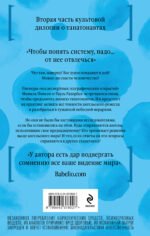 Империя ангелов