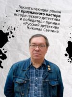 Тайна мыса Пицунда