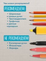 Уютная раскраска-антистресс. Вышитые истории. 23 сюжета для творчества и вдохновения