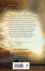 Тайна мертвого ректора. Книга 1