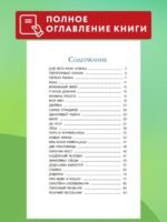 Торопливый ножик. Рассказы (ил. В. Канивца)