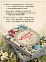 Колесо Года в городе: от древних секретов сезонной магии до современных практик