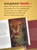 Русский героический эпос