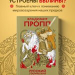 Русский героический эпос