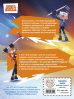 Чемпионы. Шайбу к бою!