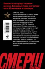 Смерть под уровнем моря