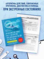 Комплект: лайфхаки для студента-медика