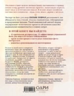 Естественная красота. Йога для лица, тейпирование и восточная система омоложения
