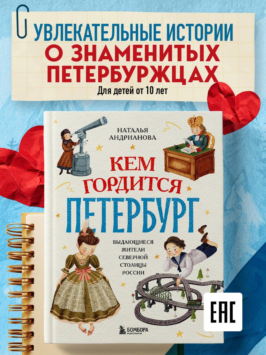 Кем гордится Петербург. Выдающиеся жители северной столицы России Кем гордится Петербург. Выдающиеся жители северной столицы России