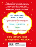 Мой первый год китайского. Словарик в картинках